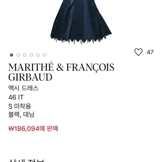 marithe francois girbaud denim skirt 