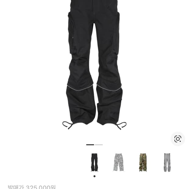 파프롬왓 파 라운드 카고 팬츠 2사이드 구매합니다!