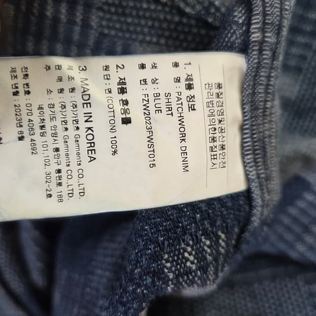 프리즘 웍스 데님셔츠