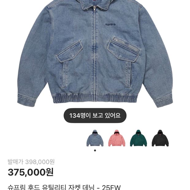 [L] 슈프림 후드 유틸리티 자켓 데님