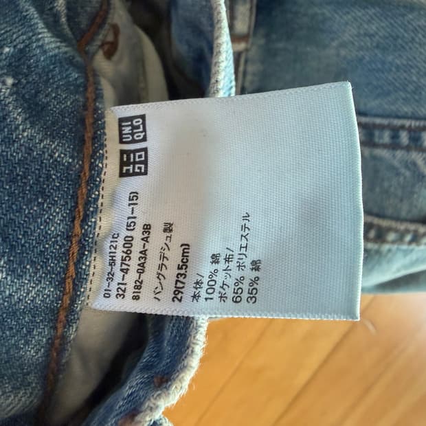 유니클로 X JW 앤더슨 스트레이트 진 63 블루 29사이즈