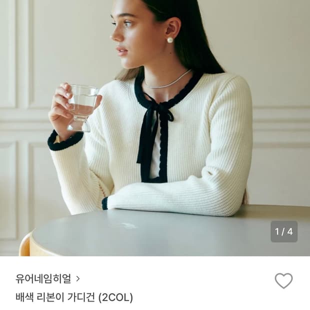 유어네임히얼 아이보리 배색 리본이 가디건