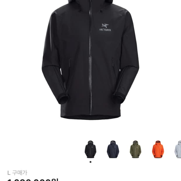 아크테릭스 베타 LT 자켓 블랙 L size