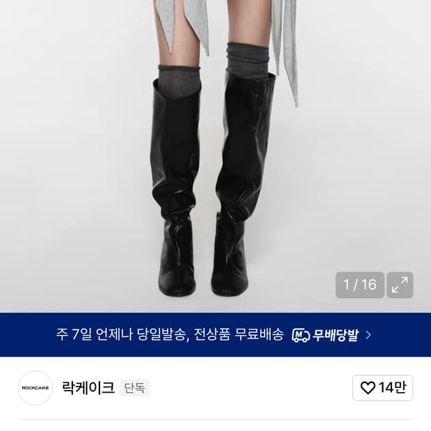 락케이크 스커트 구매