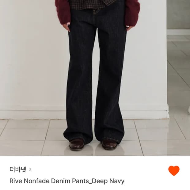 더바넷 논페이드 데님 -M