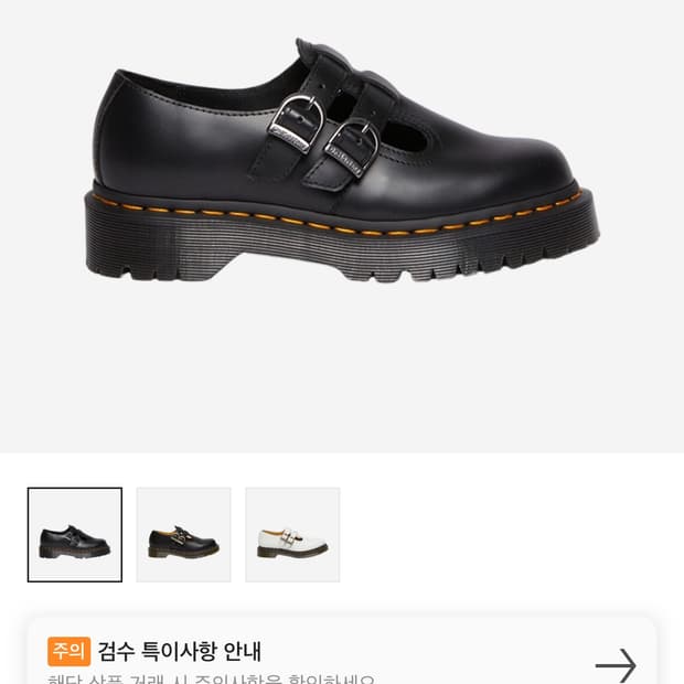 닥터마틴 8065 II 벡스 스무스 레더 플랫폼 메리 제인 블랙