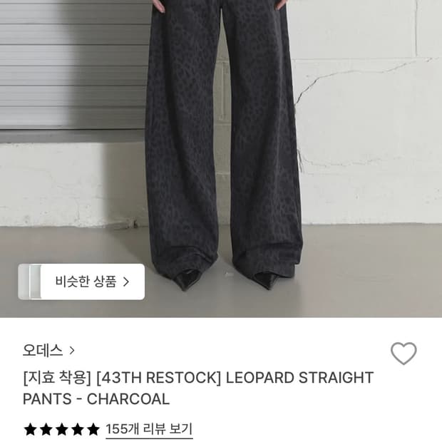 오데스 ORDES LEOPARD STRAIGHT PANTS - CHARC