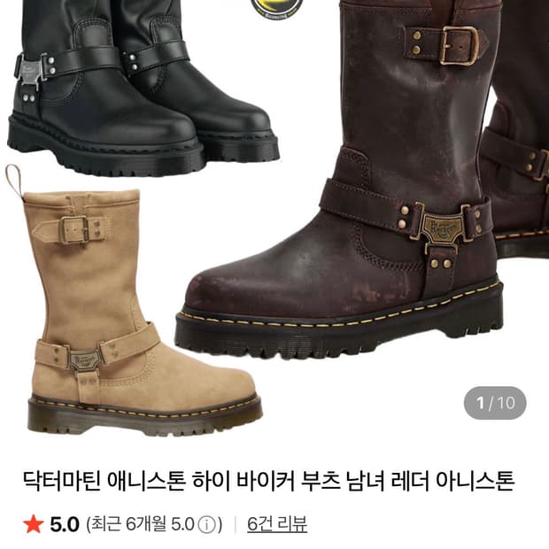 애니스톤 하이 다크브라운 uk4
