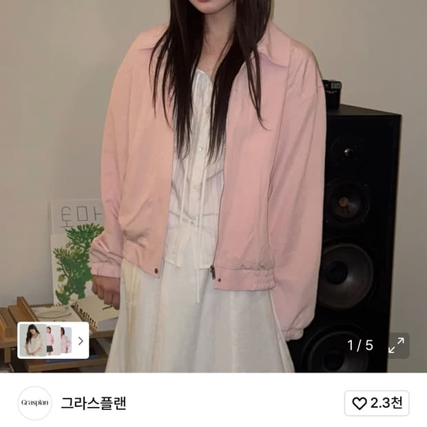 Casual Cotton Blouson Jacket_Pink