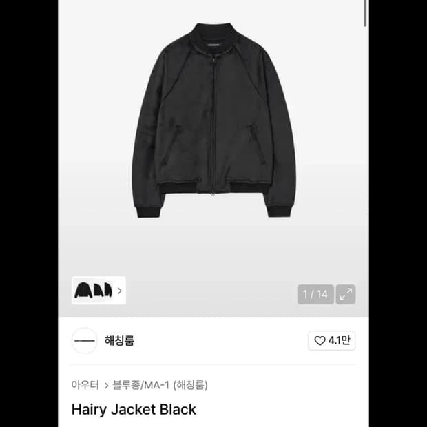 해칭룸 Hairy jacket black