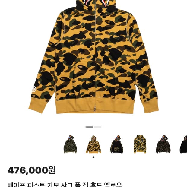 베이프 샤크후드 황계  가격 안내림