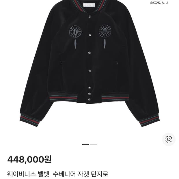 새상품) 웨이비니스 벨벳 수베니어 자켓