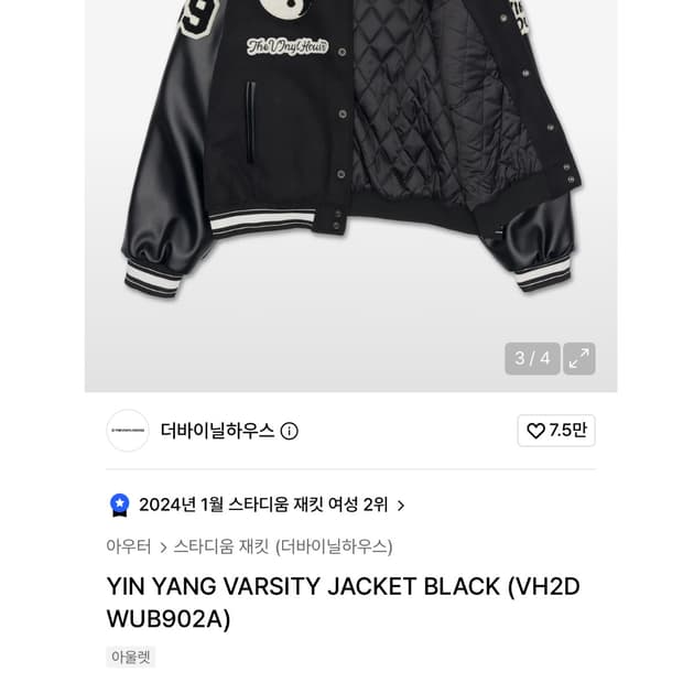 더바이닐하우스 스타디움자켓 색깔별로 3종 m
