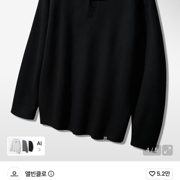 (M)앨빈클로 3버튼 헨리넥 루즈핏 긴팔티