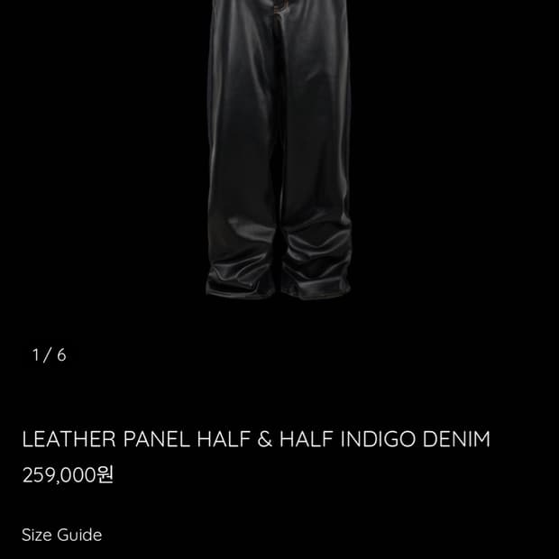 에모스텐스클럽 LEATHER PANEL HALF & HALF INDIGO