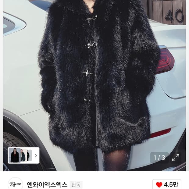 Nyxx 엔와이엑스엑스 퍼 후드 코트 블랙