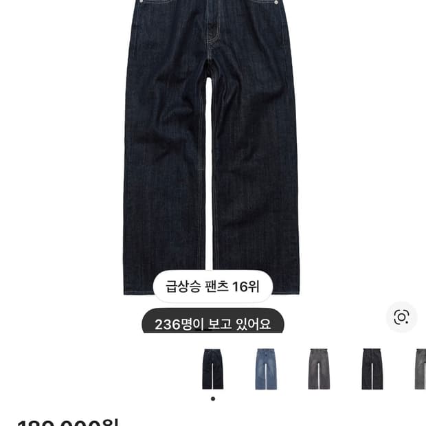 폴리테루 원워시드 재패니즈페브릭 4