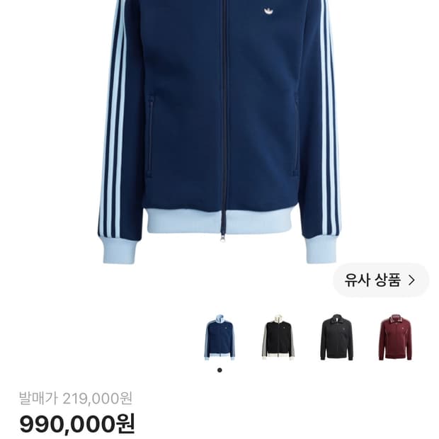 아디다스 프리미엄 트랙탑  L