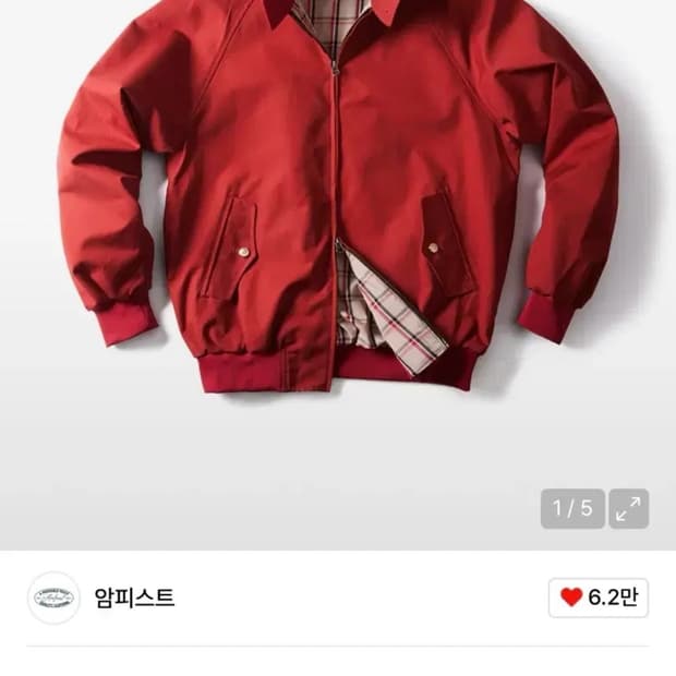 암피스트 벤타일 해링턴자켓 m(100-105)