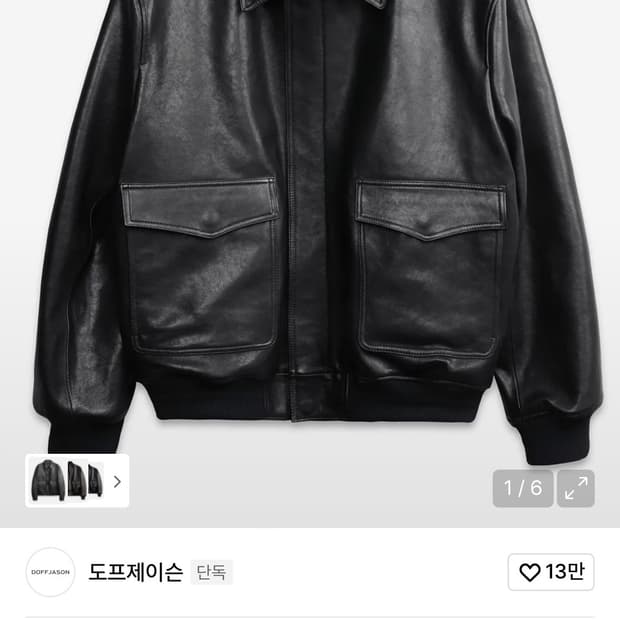 도프제이슨 A-2 레더 자켓