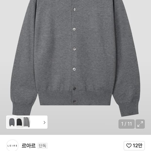 르아르 라운드넥 가디건 그레이 XL