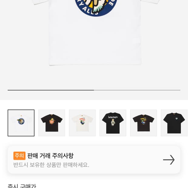 휴먼메이드 오리 그래픽 티셔츠 2xl