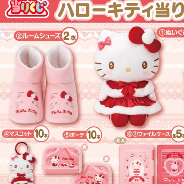 11월 겨울 키티 쿠지 5등 파우치 판매