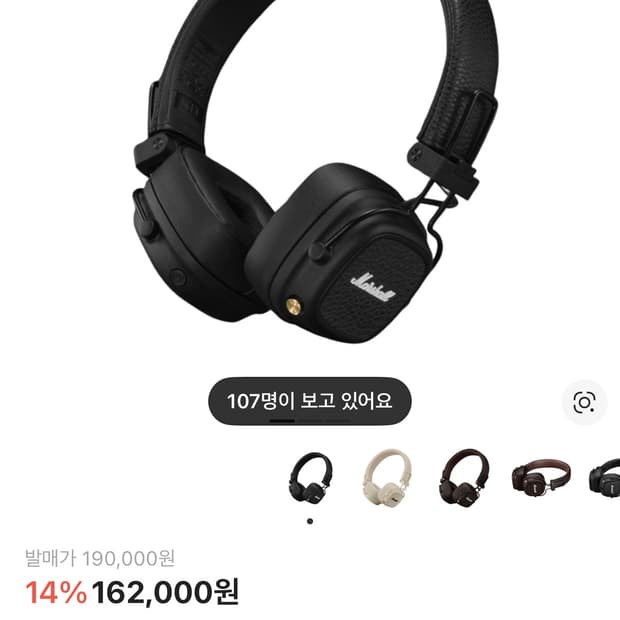 마샬 메이저5 블랙 헤드폰