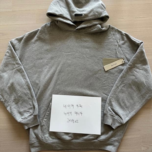 피어오브갓 이터널 셋업 그레이