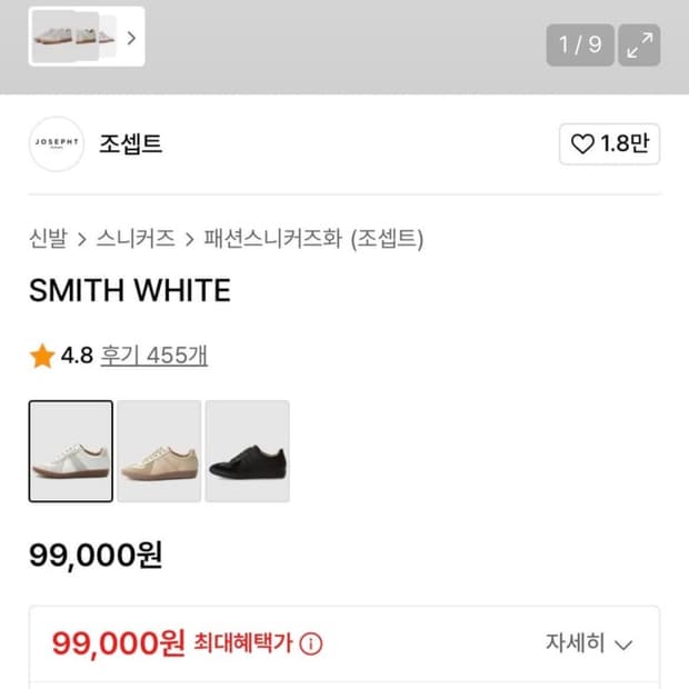 조셉트 SMITH 스미스 독일군 270