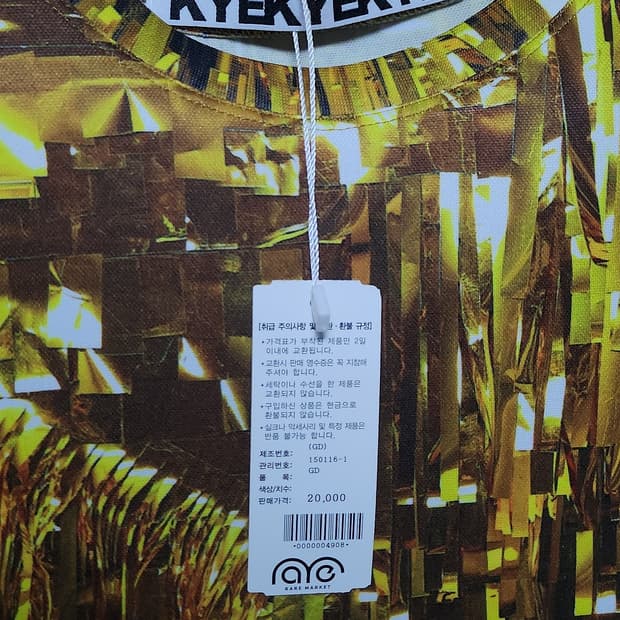 [L] KYE 레어마켓 프린트 티셔츠_계한희 GD 지드래곤