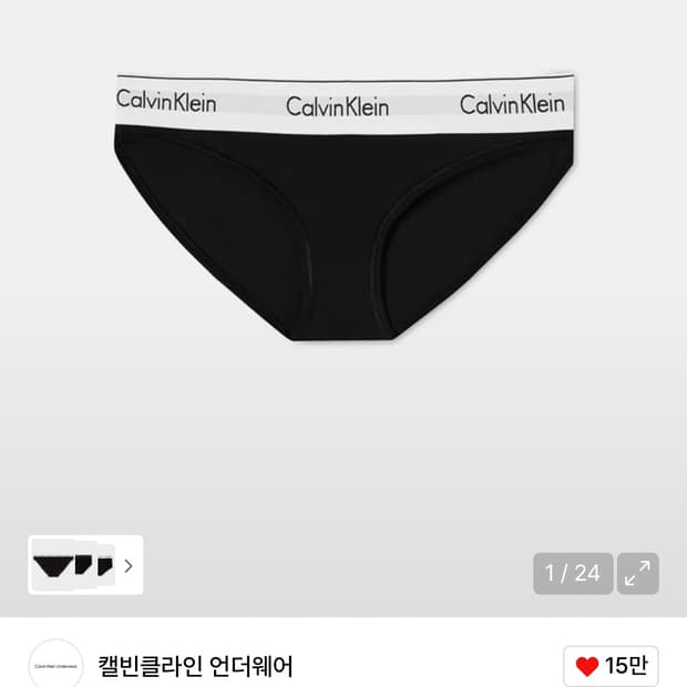 캘빈클라인 팬티 M