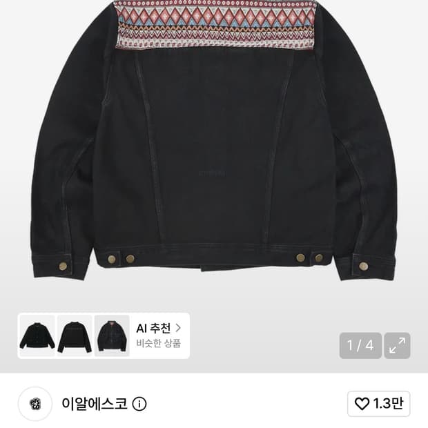 이알에스코 트러커