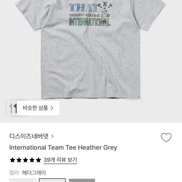 디스이즈네버댓 반팔티셔츠