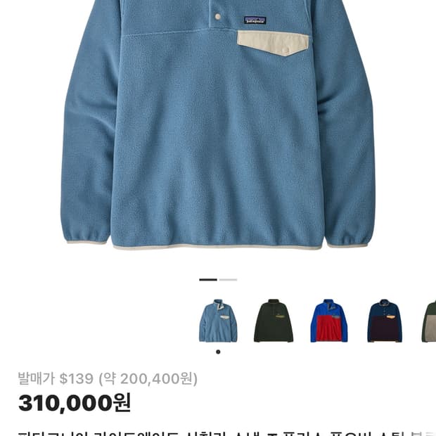 파타고니아 신칠라 스틸블루