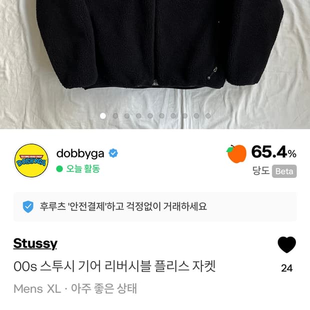 00s 스투시 기어 리버시블 플리스 자켓
