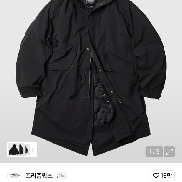 프리즘웍스 피쉬테일 파카 004 