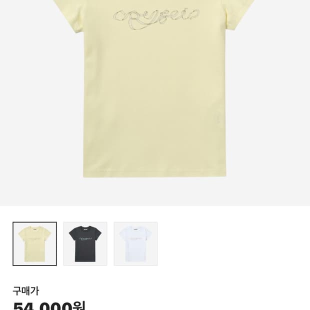 Coyseio Ribbon Side Strap T-Shirt Yellow