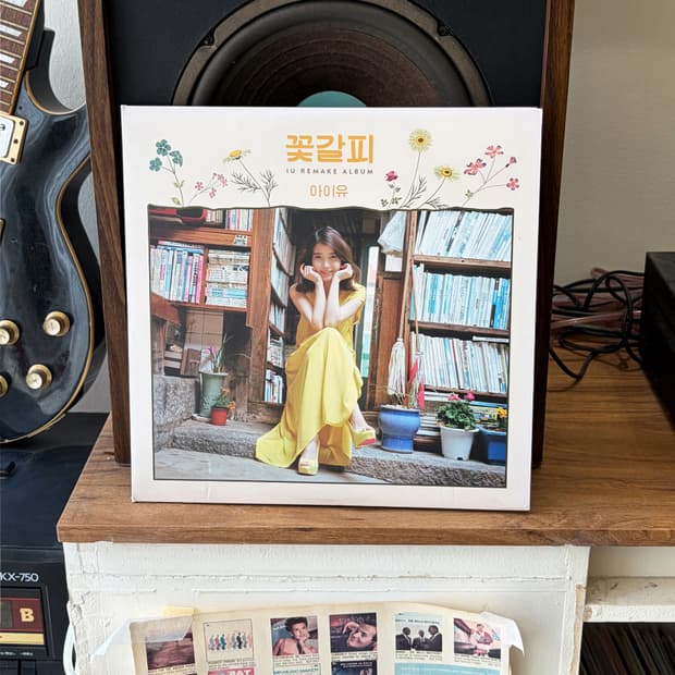 아이유