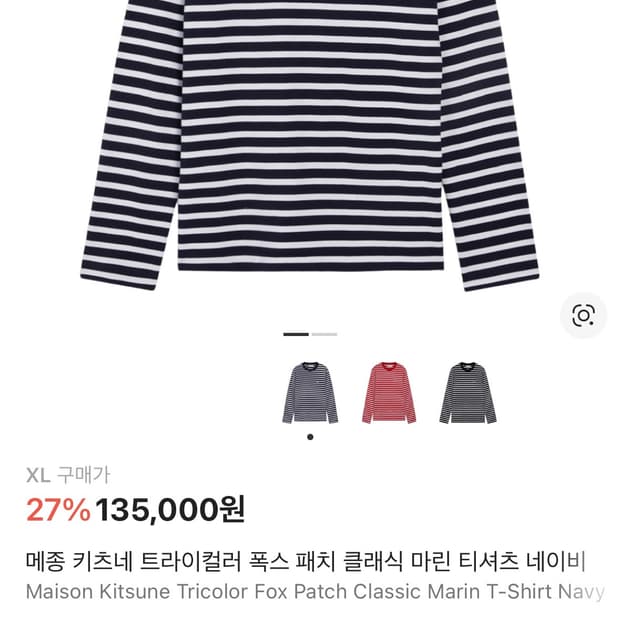 메종키츠네 롱슬리브 XL