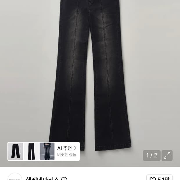 헬레네파리스 워시드 부츠컷 데님 팬츠 그레이