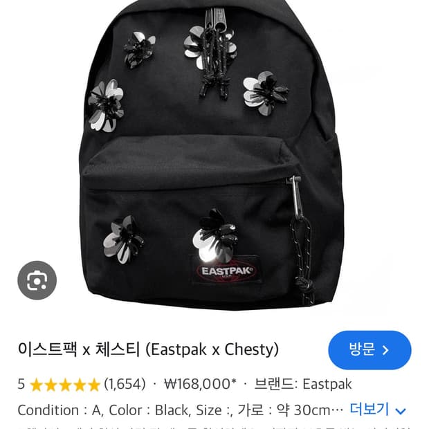 체스티 이스트팩 chesty eastpak