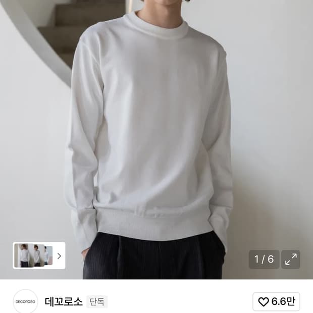 데꼬로소 모드 헤라시 라운드 니트 화이트 