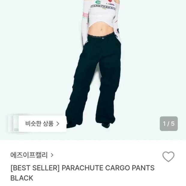 애즈이프캘리 파라슈트 카고 팬츠 블랙