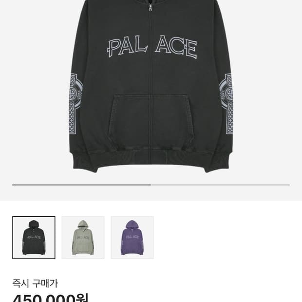 팔라스 셀틱 후드집업 판매합니다