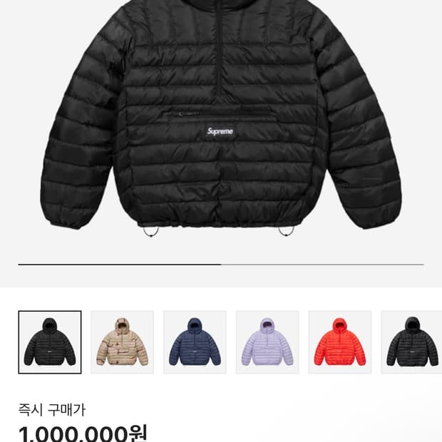 슈프림 마이크로다운 m사이즈