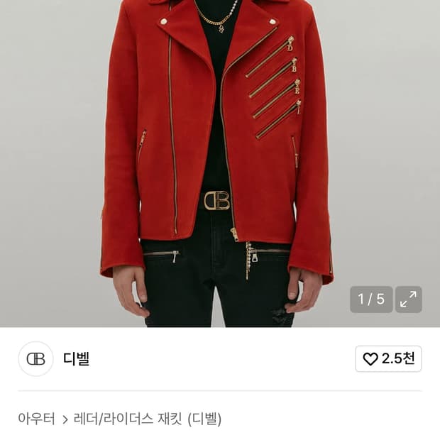 디벨 스웨이드 라이더 자켓