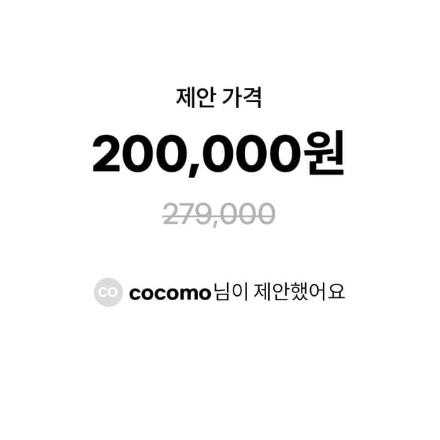 무개념 네고제안