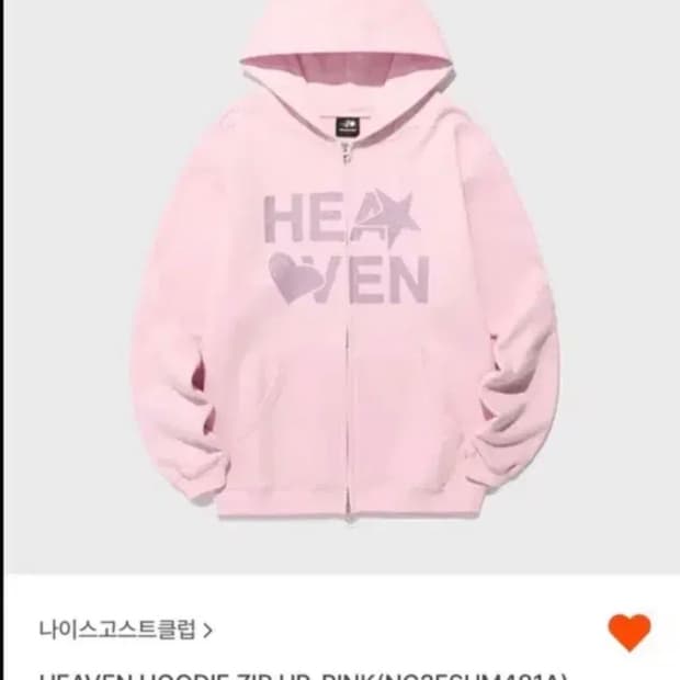 HEAVEN HOODIE ZIP UP_PINK 핑크 후드집업