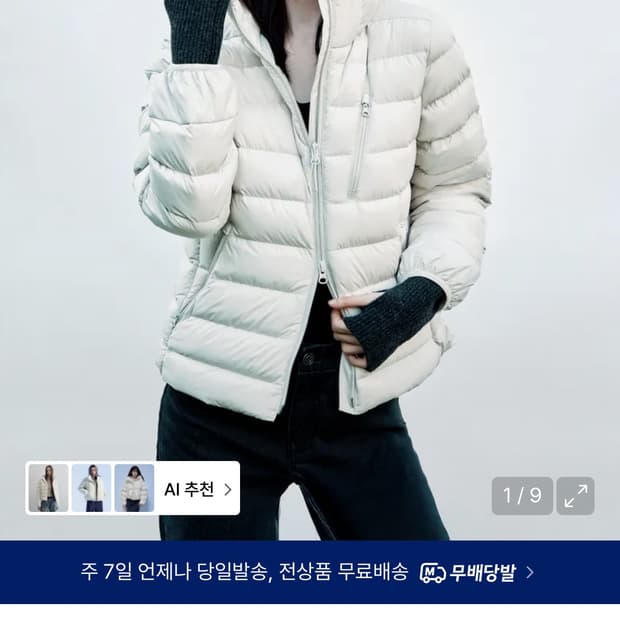 무탠다드 경량패딩 스톤화이트 M